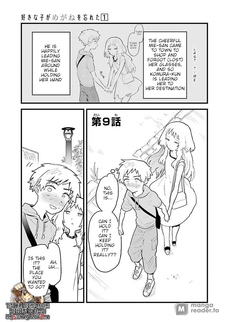 Suki na Ko ga Megane wo Wasureta, Chapter 9 image 1